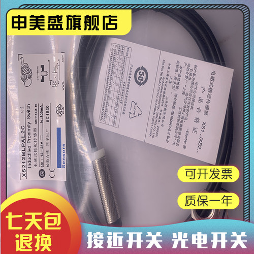XS212BLPAL5CXS212BLNAL5C全新