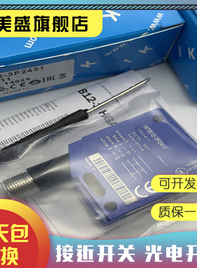 全新 WTB12-3P2441 WTB12-3P2411 WTB12-3N2411光电开关 质保一年