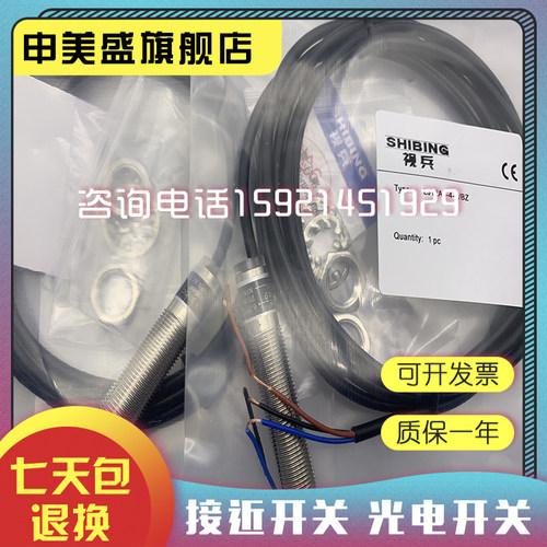 LJ24A3-8-Z/BY传感器现货全新
