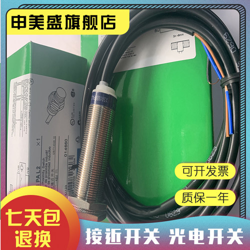 XS618B1PAL2B4MAL2现货全新