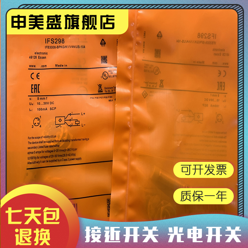 IFS298IFS299IFS304感应开关