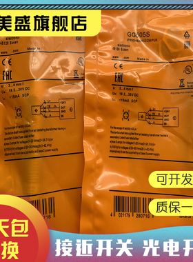 全新 GG851S GG507S GG714S GG505S GI701S GG711S传感器