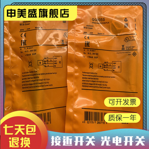 GG851SGG507SGG714S全新