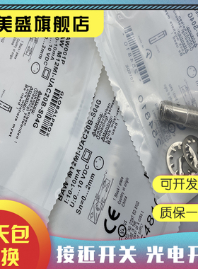 现货 BAW0050  BAW M12MI-UAC20B-S04G-515 光电开关 质保一年