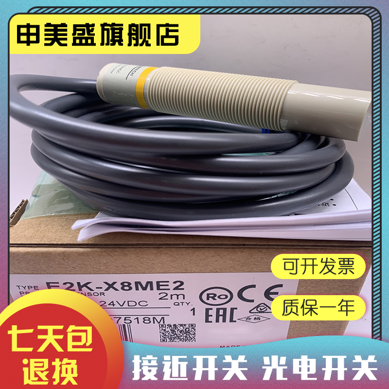 E2K-X4MF1/X4MF2/X4ME1感应开关