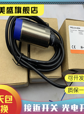 全新现货 PRDL30-25DN/25DP/25DN2/25DP2传感器 品质保证