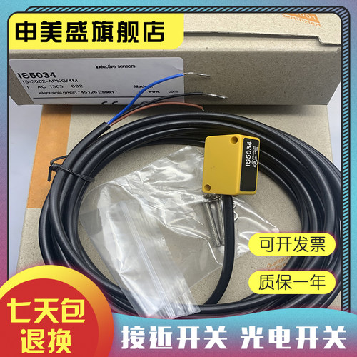 IS5071IS5034传感器全新