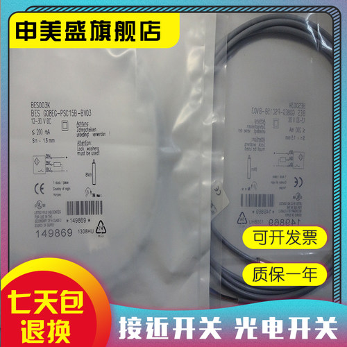 BESG04EC-POC08B-S26G传感器