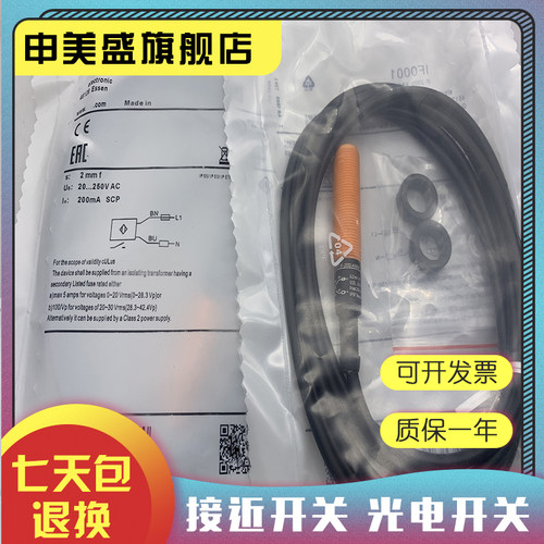 IF0205IF0292传感器全新