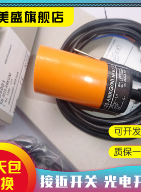 现货全新 KB5001 KB0029 KI5031感应开关 实物拍摄 品质保证