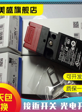 现货 安全门开关D4NS-1FF/2FF/4FF/5AF/6CF/6DF/8CF光电开关