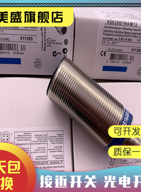 现货销售  XS630B1NAM12 XS630B1NBM12 接近开关 质保一年