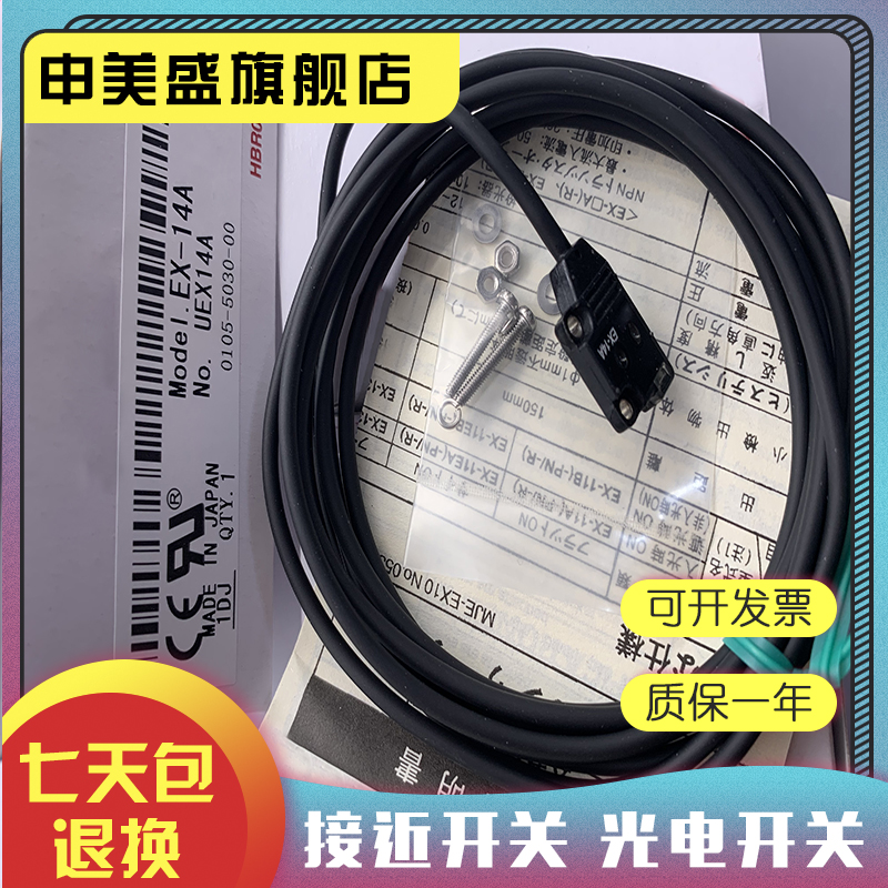 EX-13EB13EBD13EP感应开关