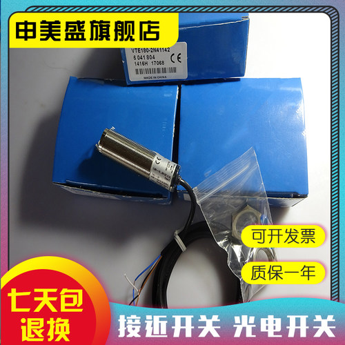 VTE180-2N42442NPN全新销售