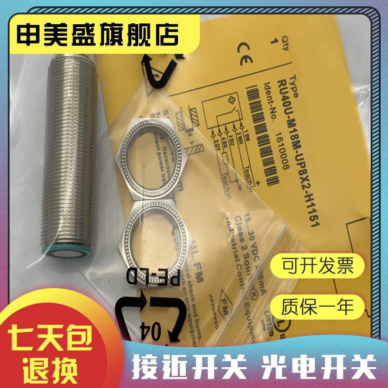 RU600U-M30E-LIU2PN8X2T全新