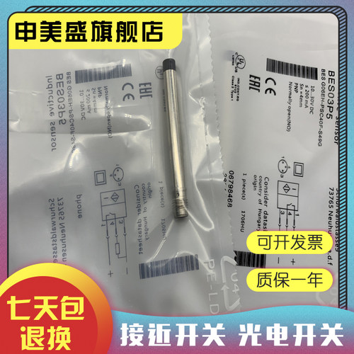 BESG04EC-POC08B-S26G现货全新