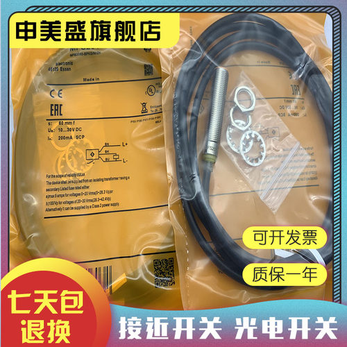 全新销售磁性开关质保一年