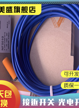 现货 NF5003 NF5001 NF5010 NF5029 传感器 品质保证 实物拍摄