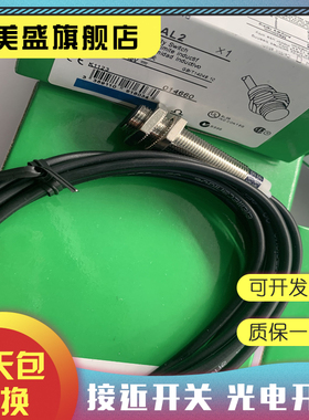 全新 XS512B1NAM12 XS512B1PBL2 XS512B1PBM12接近开关 质保一年