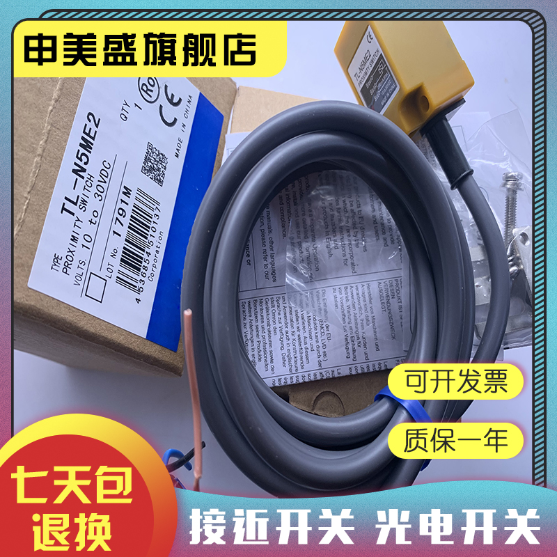 TL-N10ME2TL-N5ME2感应开关