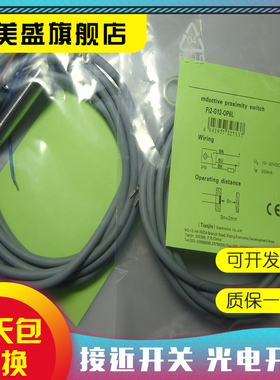 现货 FI2 NI5 NI8 NI4 FI4-G12-OP6L ON6L CN6L CP6L感应开关