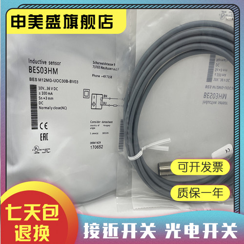 BESM12MG1-PSC60B-S04G现货全新