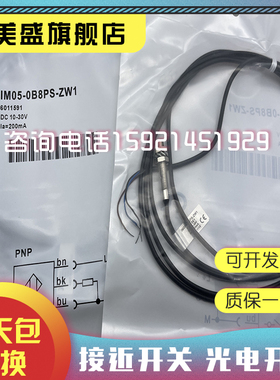 IMM05-1B5PSVU2K IMM05-1B5PSVR8S -1B5PSVT0S  2B5PSVT0S传感器