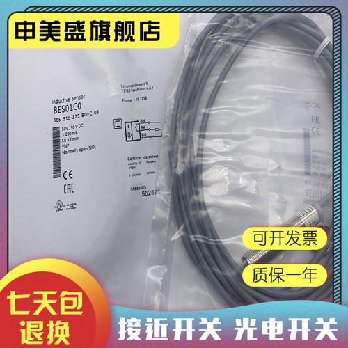 BES516-325-S4-CF现货全新