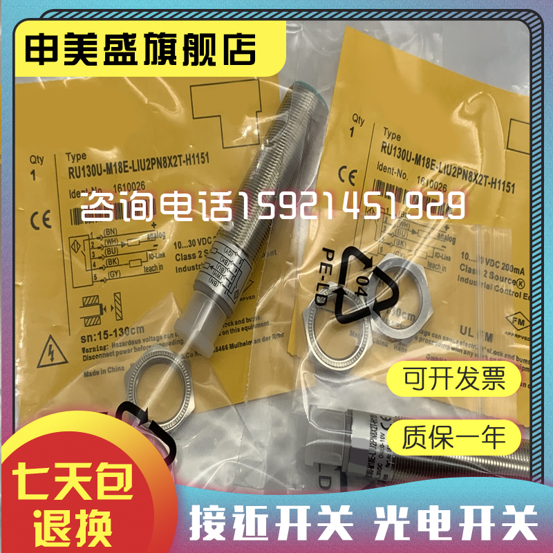 RU130U-M18E-LI8X2-H1151全新