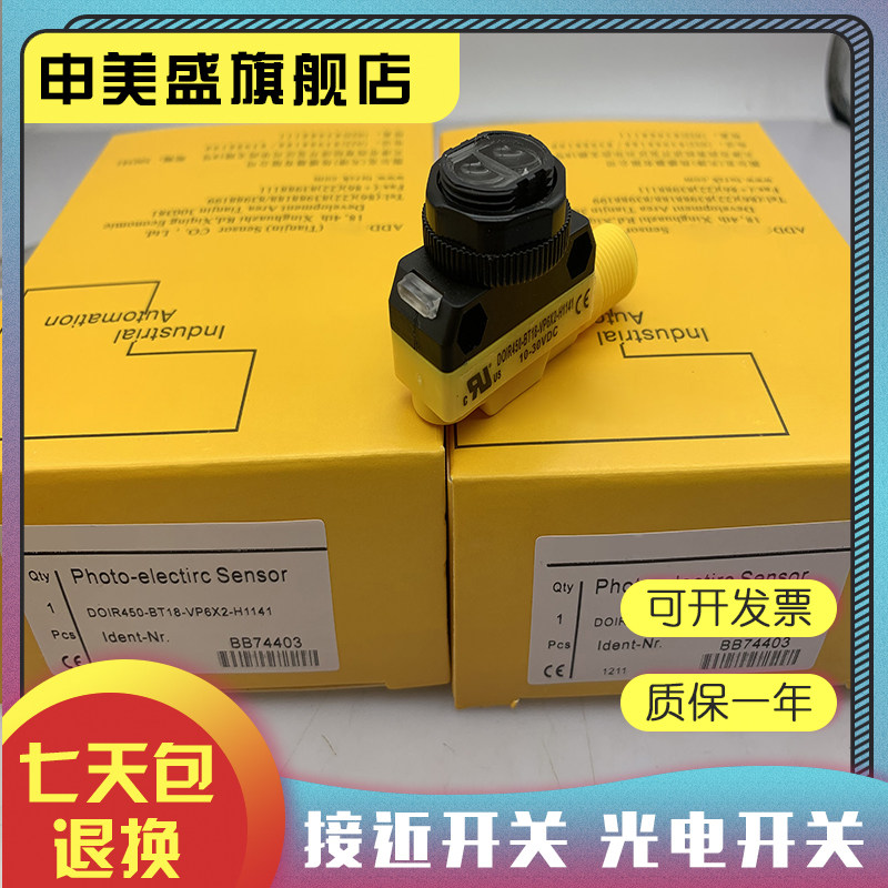 DOIR450-BT18-VP6X2全新销售