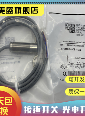 现货全新 871TM-DR2NE12-C2 871TM-DR2NE12-C2A 品质保证