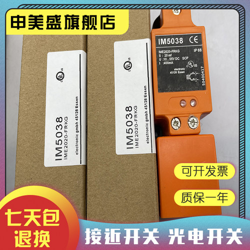 IM5038IM5020传感器现货全新