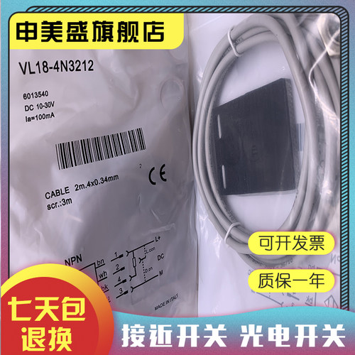 VL18-4P3612VL18-4N3612全新
