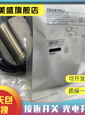 全新销售 XS630B1CASAS 接近开关 品质保证 实物拍摄