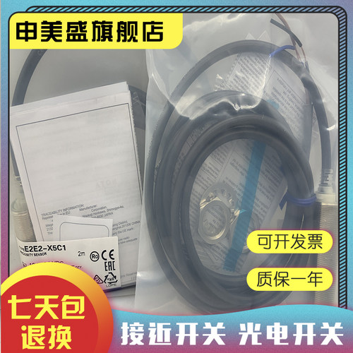 E2EW-X22B230-M1TJ感应开关