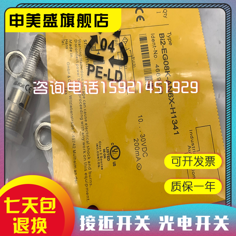 全新现货 BI2-EG08K-AP6X-V1131/H1341 传感器 接近开关 电子/电工 感应开关 原图主图