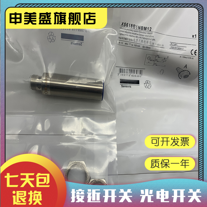 XS618B1NBL2XS618B1NBM12