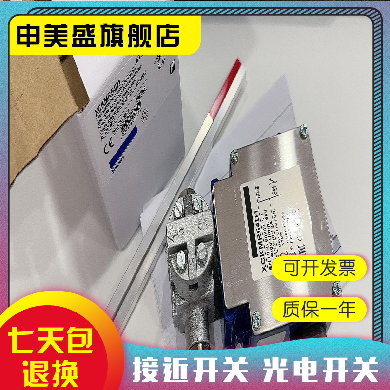 现货全新 XCKMR54D1 十字行程限位开关 品质保证 实物拍摄 - 实物图