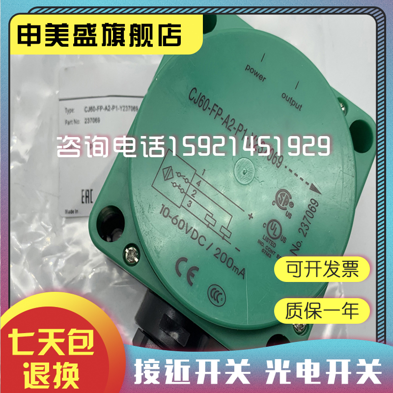 CJ60-FP-A2-P1-Y237069现货