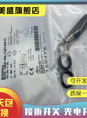 现货销售 BOS00K3 BOS 18KF-PA-1QD-S4-C 传感器 光电开关