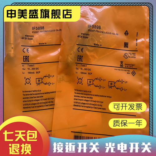 IF5878IF5888传感器现货全新