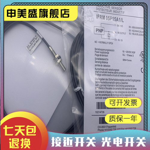 IFRM05P15A1/L传感器全新