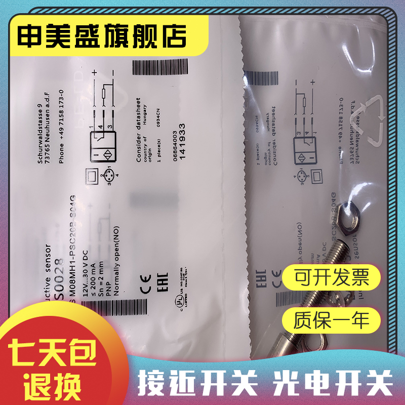 BESM12ML-PSC20B-S04G感应开关