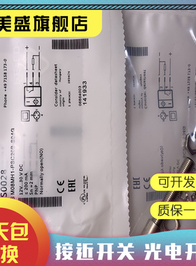 全新 BES0024  BES M12ML-PSC20B-S04G-002感应开关 质保一年