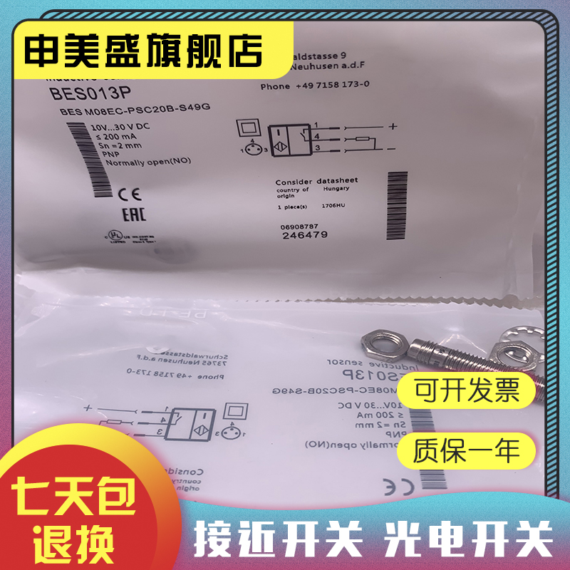 BESM08EE-NSC15B-S04G全新销售