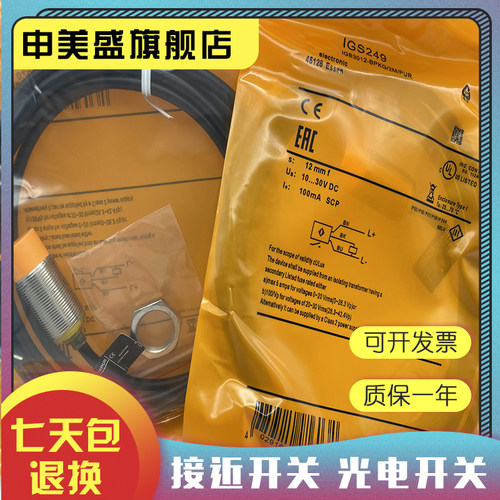 IGS249IGS253传感器全新
