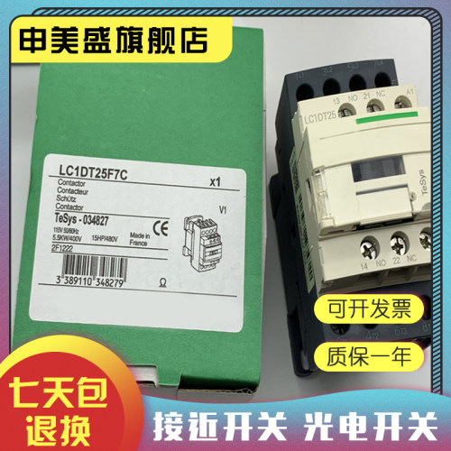 现货全新接触器质保一年