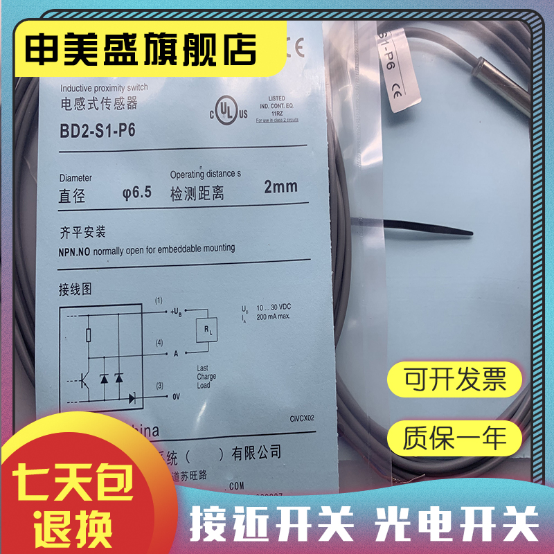 BD2-S1-P6BD6-W3-M12S全新