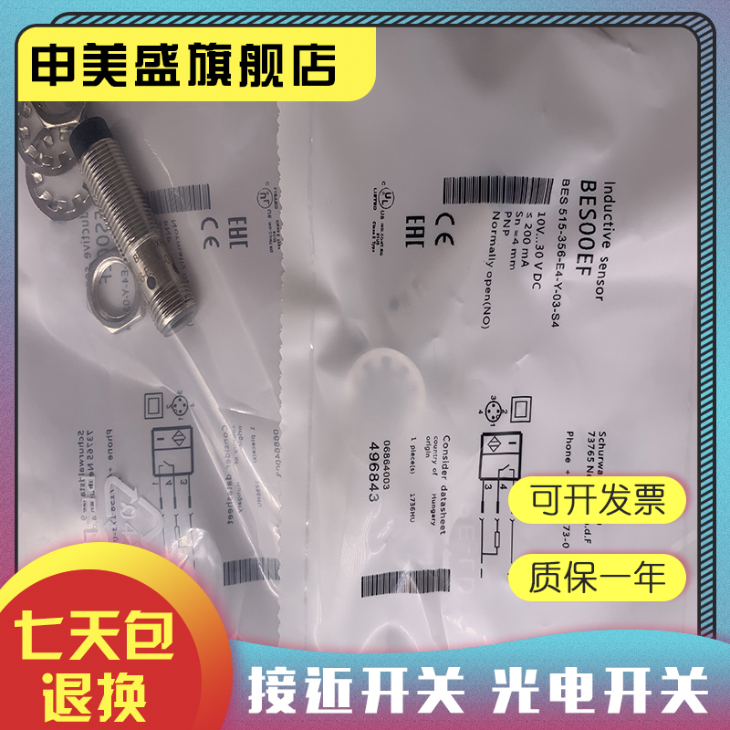 BESM12ME-PSC40B-S04G-003传感器