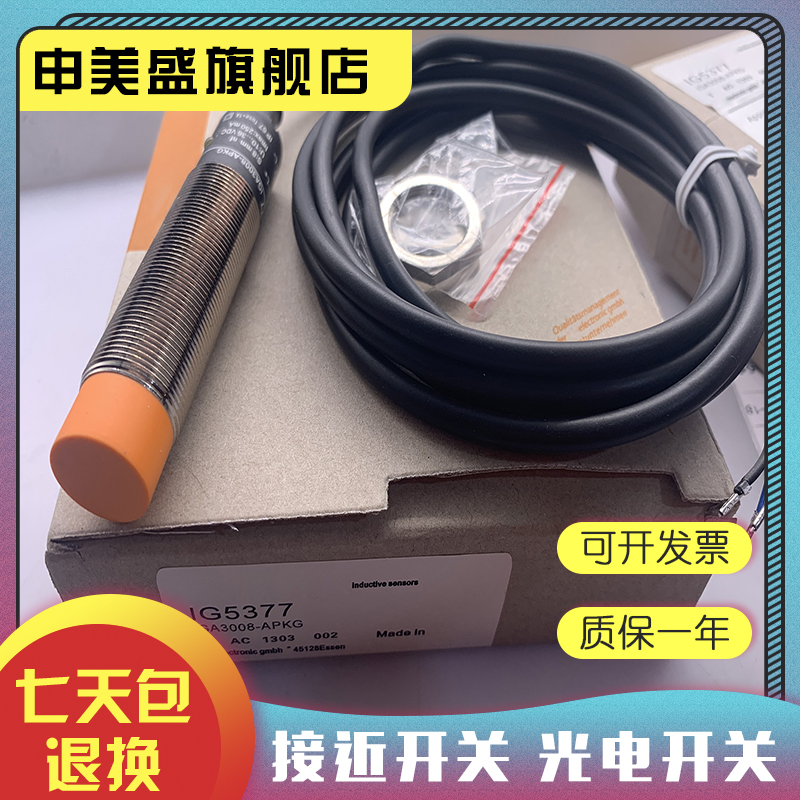 IG5377IG5405IG5357感应开关